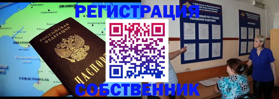 временная регистрация в Подпорожье