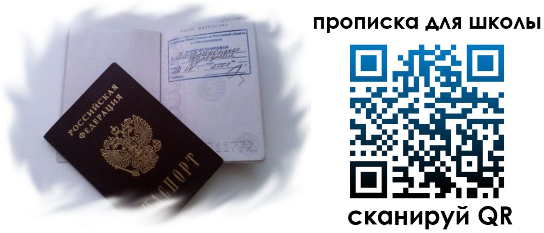 найти адрес прописки в Подпорожье