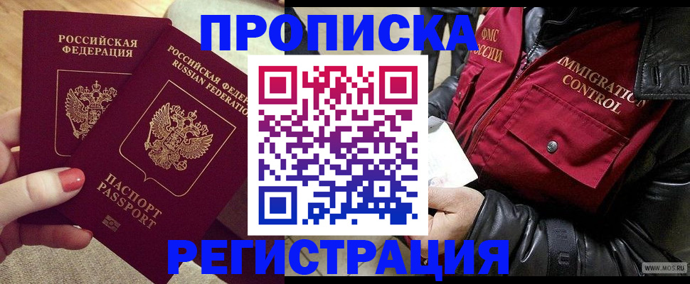 временная регистрация законно в Подпорожье