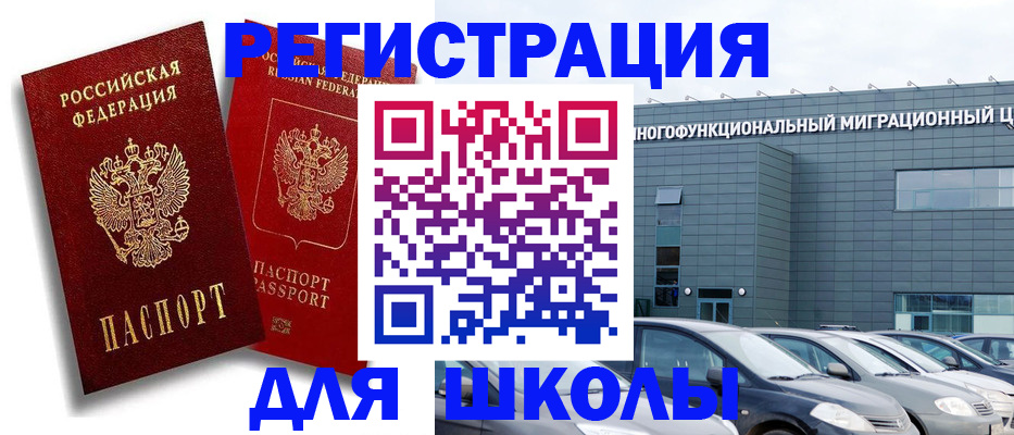 миграционный учет в Подпорожье