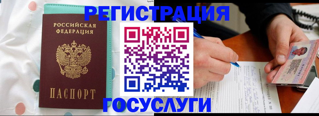 прописка для школы в Подпорожье