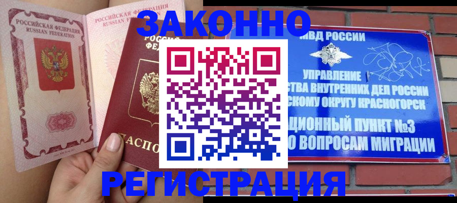 прописка для военкомата в Подпорожье