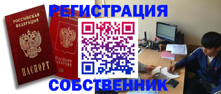 временная регистрация для школы в Подпорожье