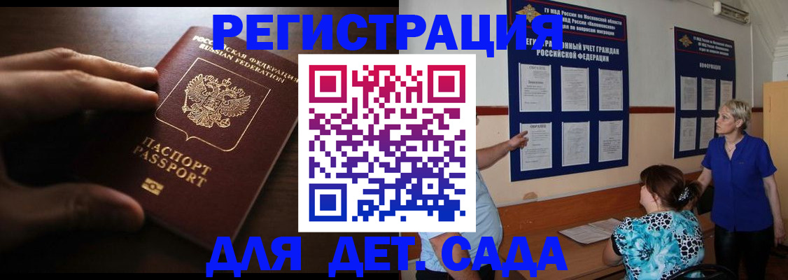 временная регистрация купить в Подпорожье