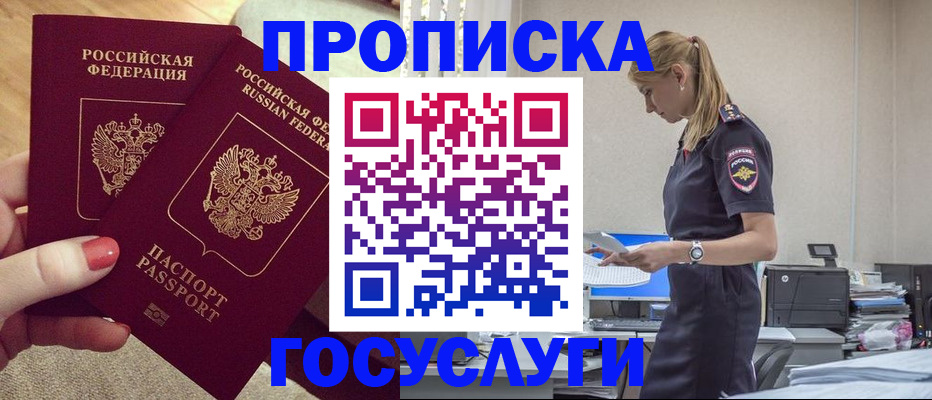 прописка поиск в Подпорожье