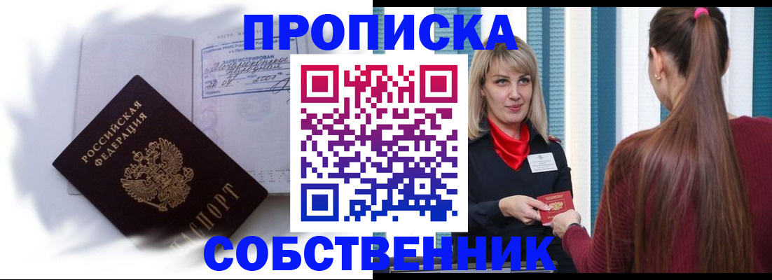 прописка 2025 в Подпорожье