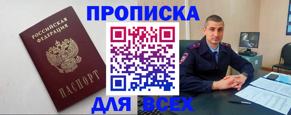 временная регистрация поиск в Подпорожье