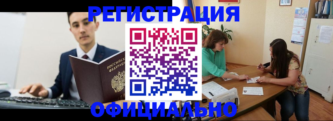 временная регистрация недорого в Подпорожье