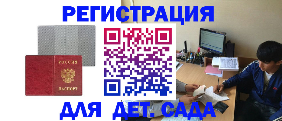 прописка гарантия в Подпорожье