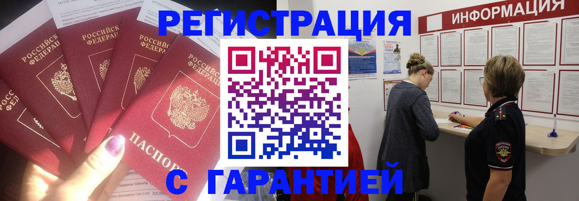 прописка гарантия в Подпорожье