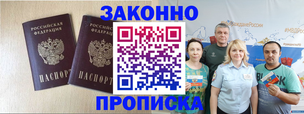 прописка поиск в Подпорожье