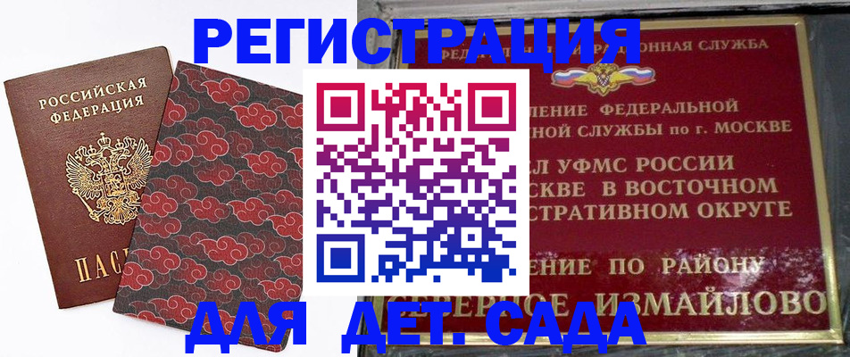 прописка в квартире в Подпорожье