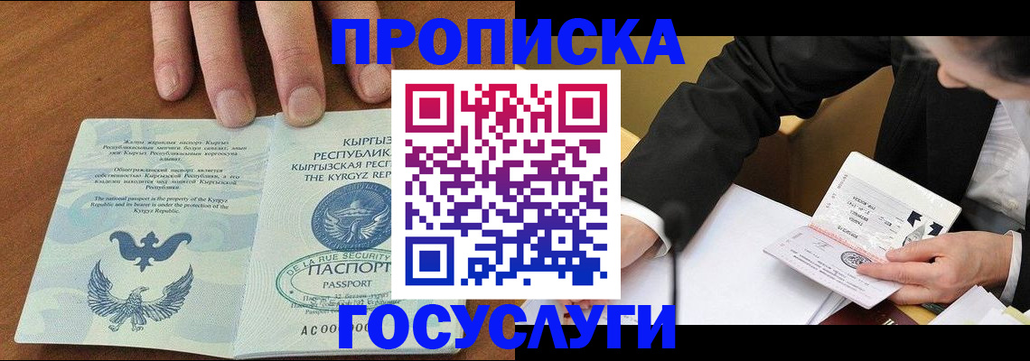 временная регистрация купить в Подпорожье