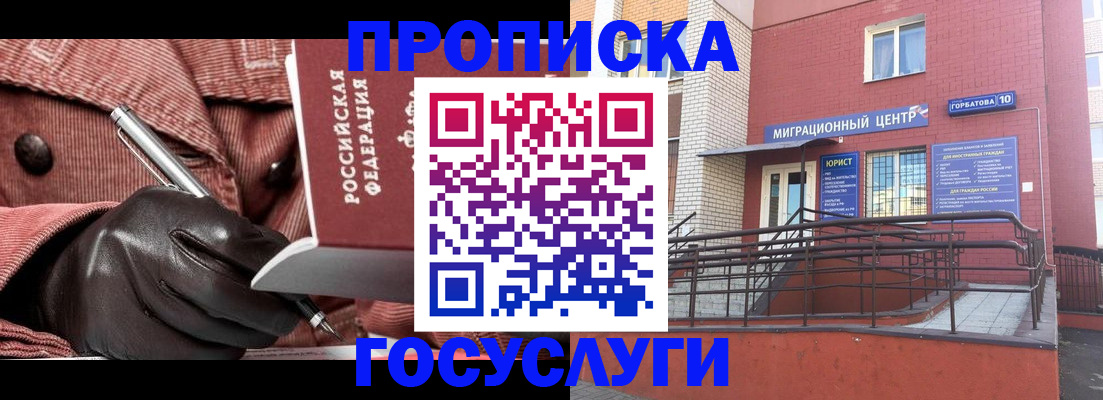 прописка иностранных граждан в Подпорожье
