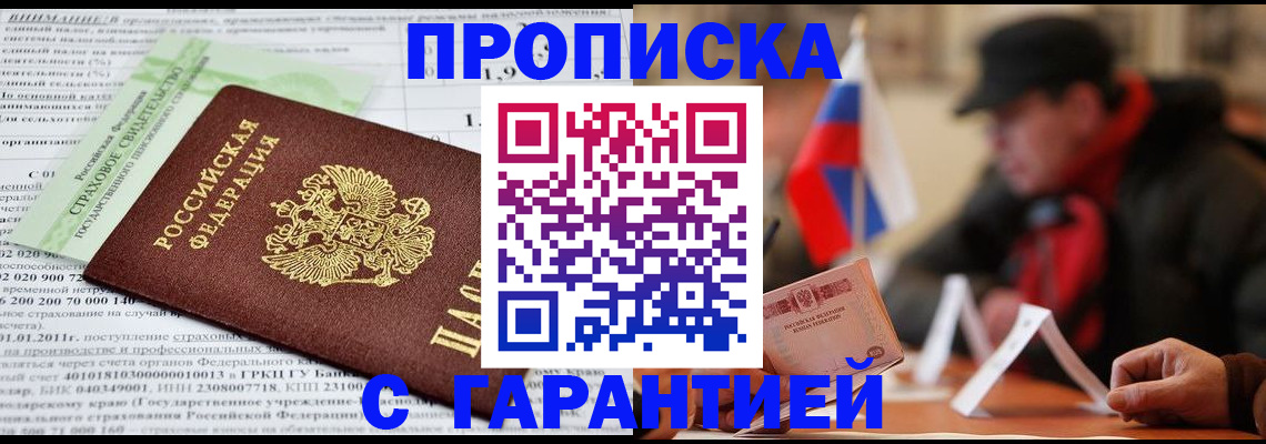 временная регистрация для школы в Подпорожье