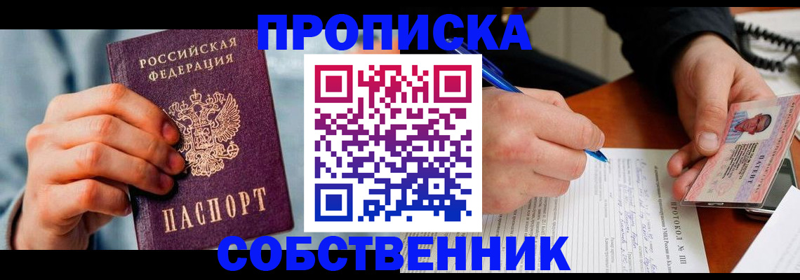 найти адрес прописки в Подпорожье