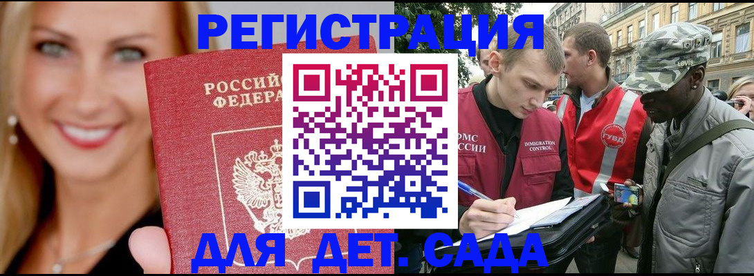 временная регистрация 2025 в Подпорожье